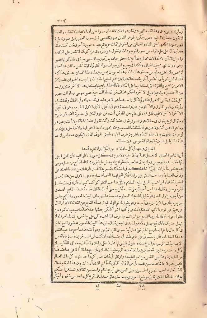 futmak.com - الصفحة 309 - من الجزء الثاني من طبعة بولاق الأولى